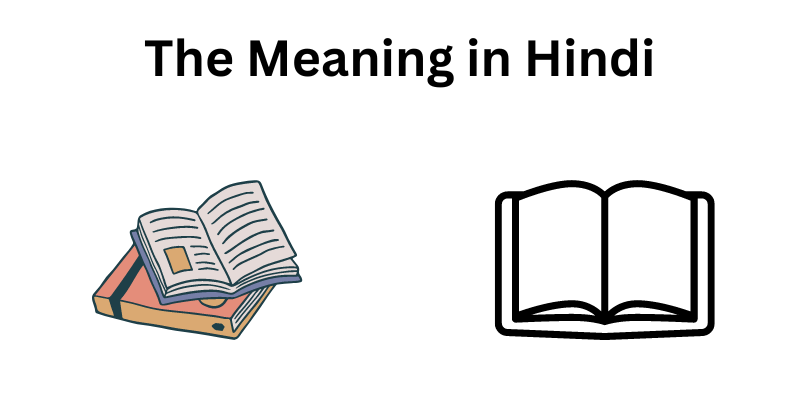  The Meaning In Hindi 