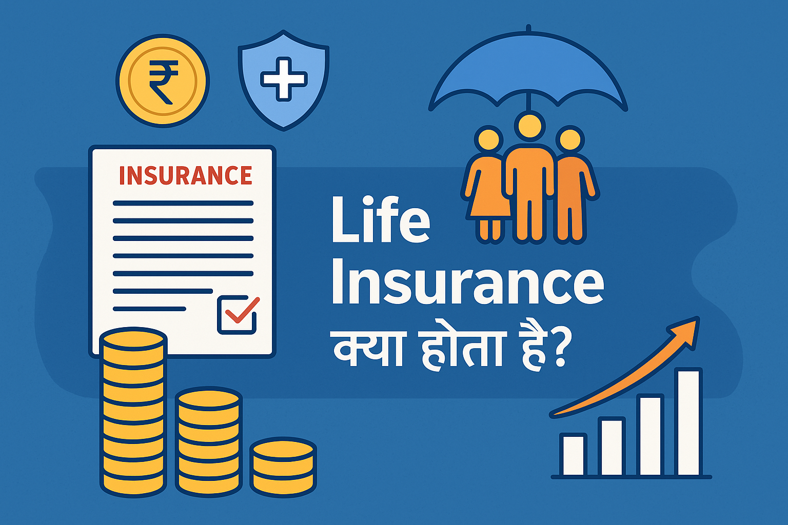 Life Insurance क्या होता है से जुड़ी वेब ब्लॉग इमेज जिसमें Insurance document, umbrella, family icon, रुपये के symbols और growth chart दिखाया गया है